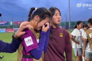 擦干眼泪路还长！无缘U17女足世界杯8强，U17女足赛后泪洒赛场